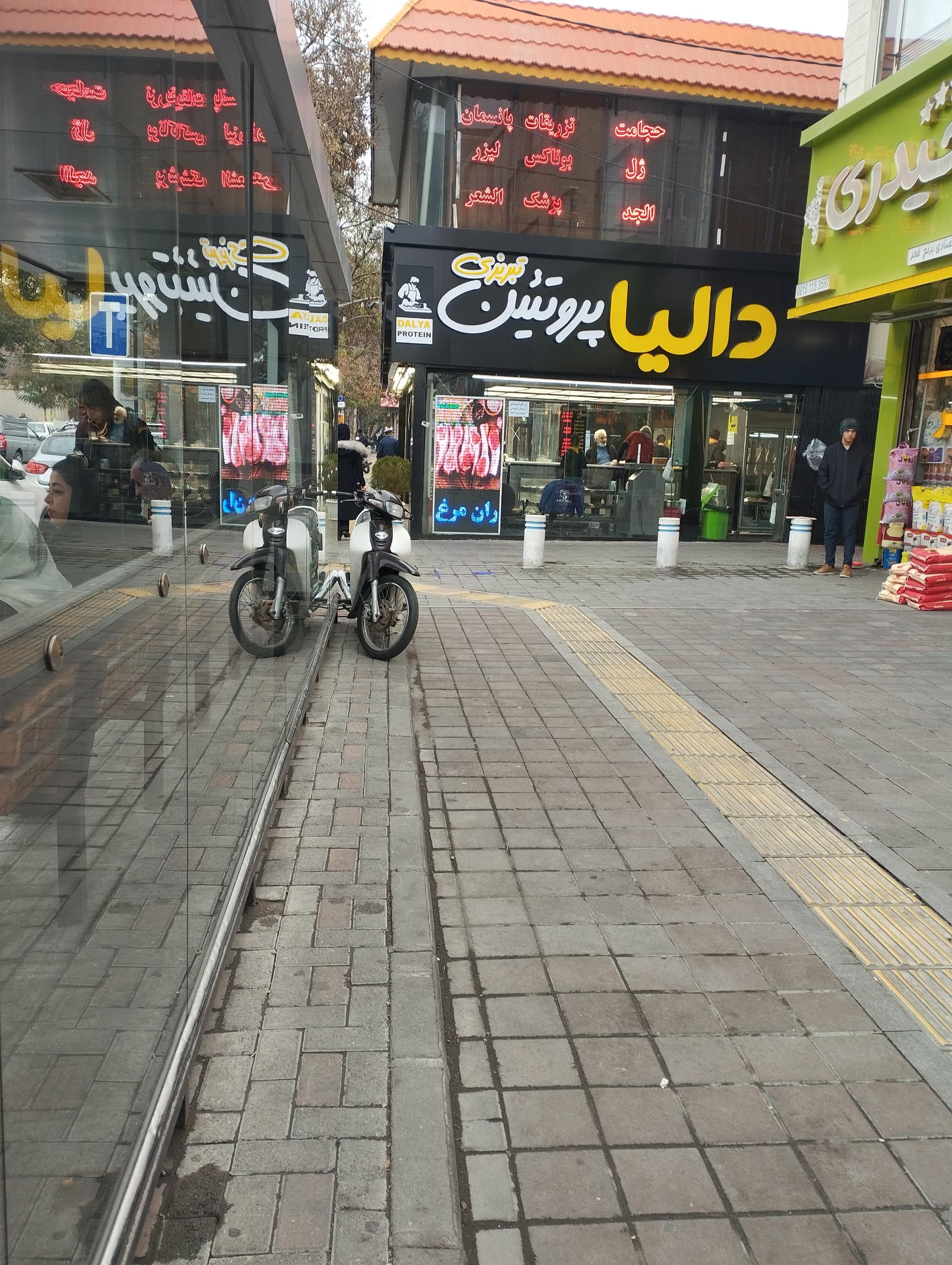 عکس دالیا پروتئین