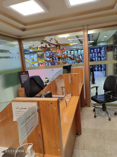 عکس صندوق قرض‌ الحسنه حضرت ابوالفضل