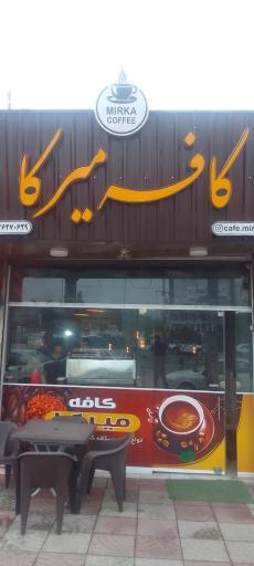 عکس کافه میرکا