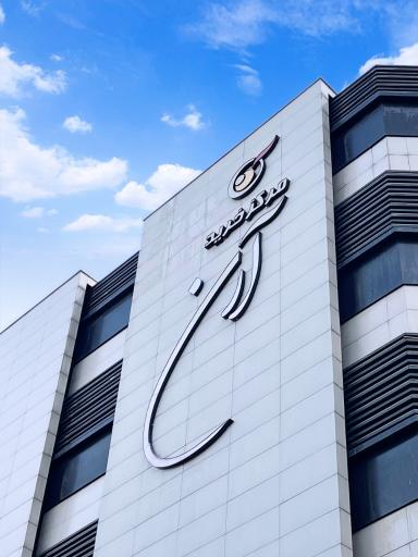 عکس مرکز خرید و فودکورت آرن