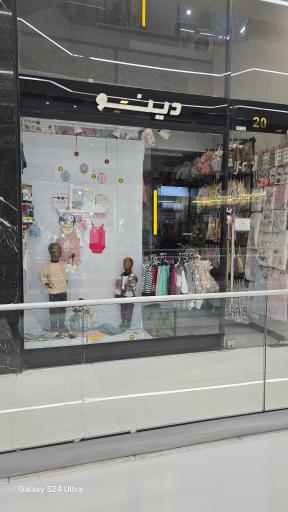 عکس لباس بچگانه دینو