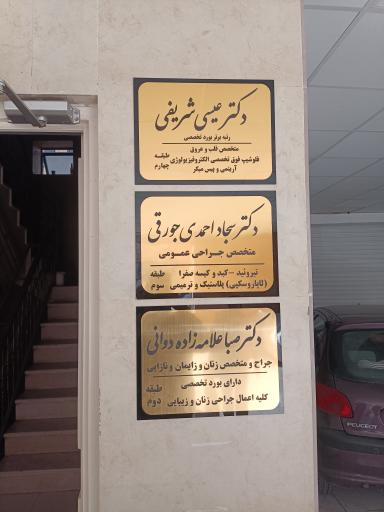 عکس دکتر عیسی شریفی (فوق تخصص قلب و الکتروفیزیولوژی)