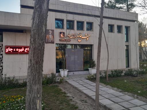 عکس کافی شاپ