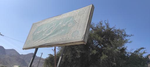 عکس مسجد علی ابن ابی طالب علیه السلام 