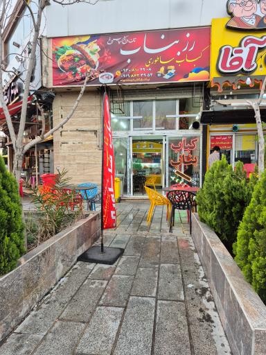 عکس کباب ساطوری رز بناب