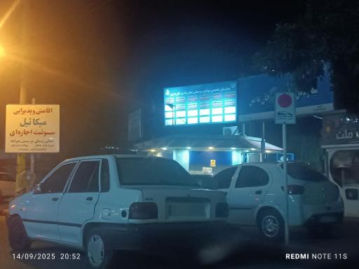 عکس بیمارستان امام رضا (ع)