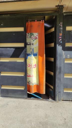 عکس باشگاه ورزشی و ایروبیک باران