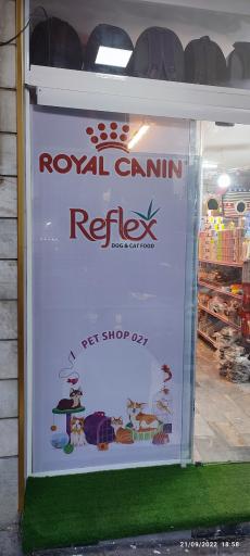 عکس پت شاپ 021