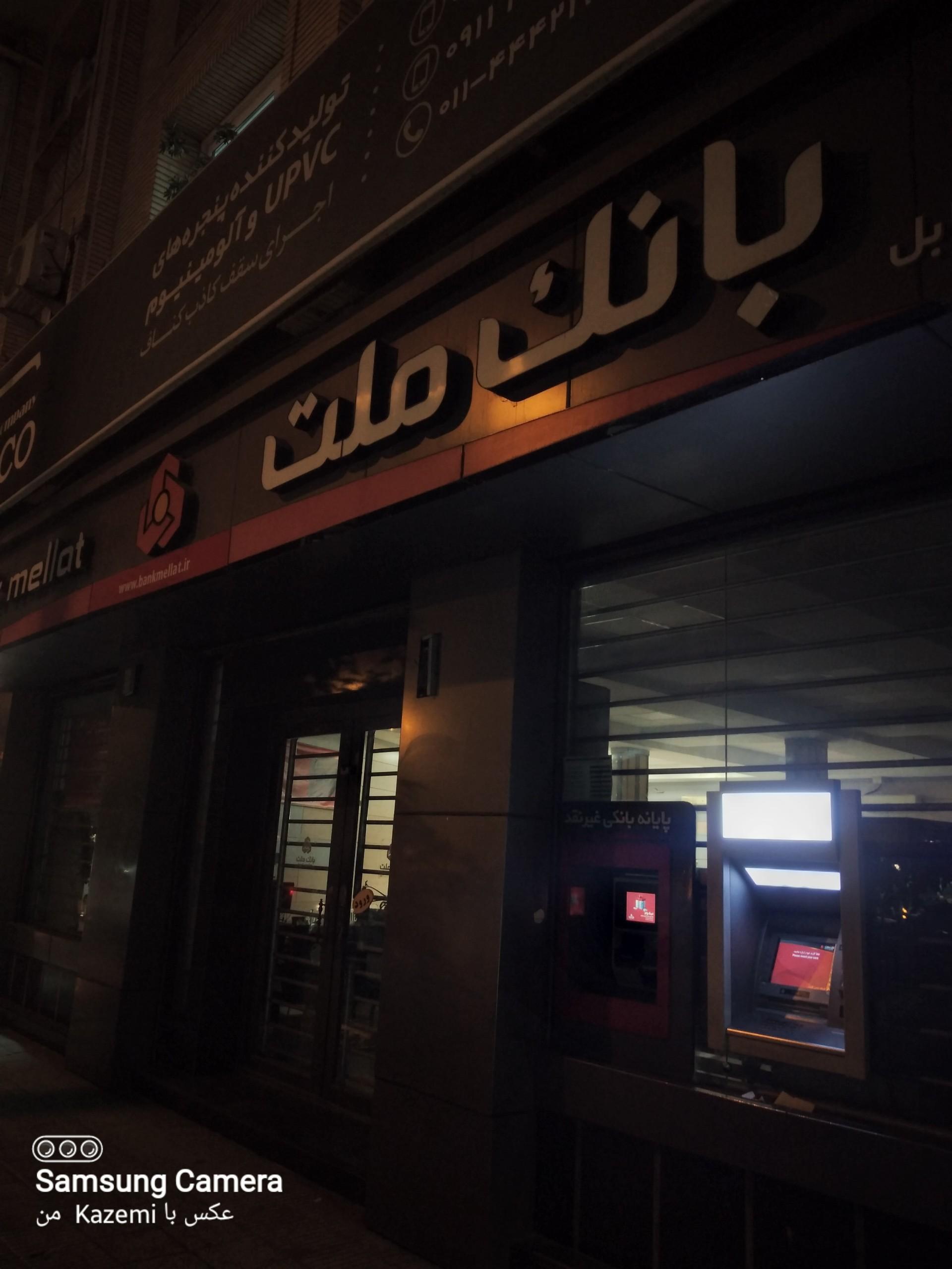 عکس بانک ملت شعبه رودگر محله