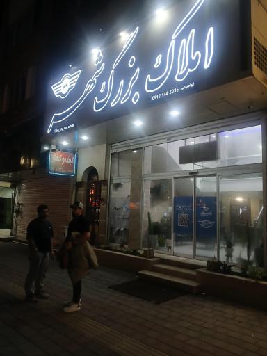 عکس املاک بزرگ شهر