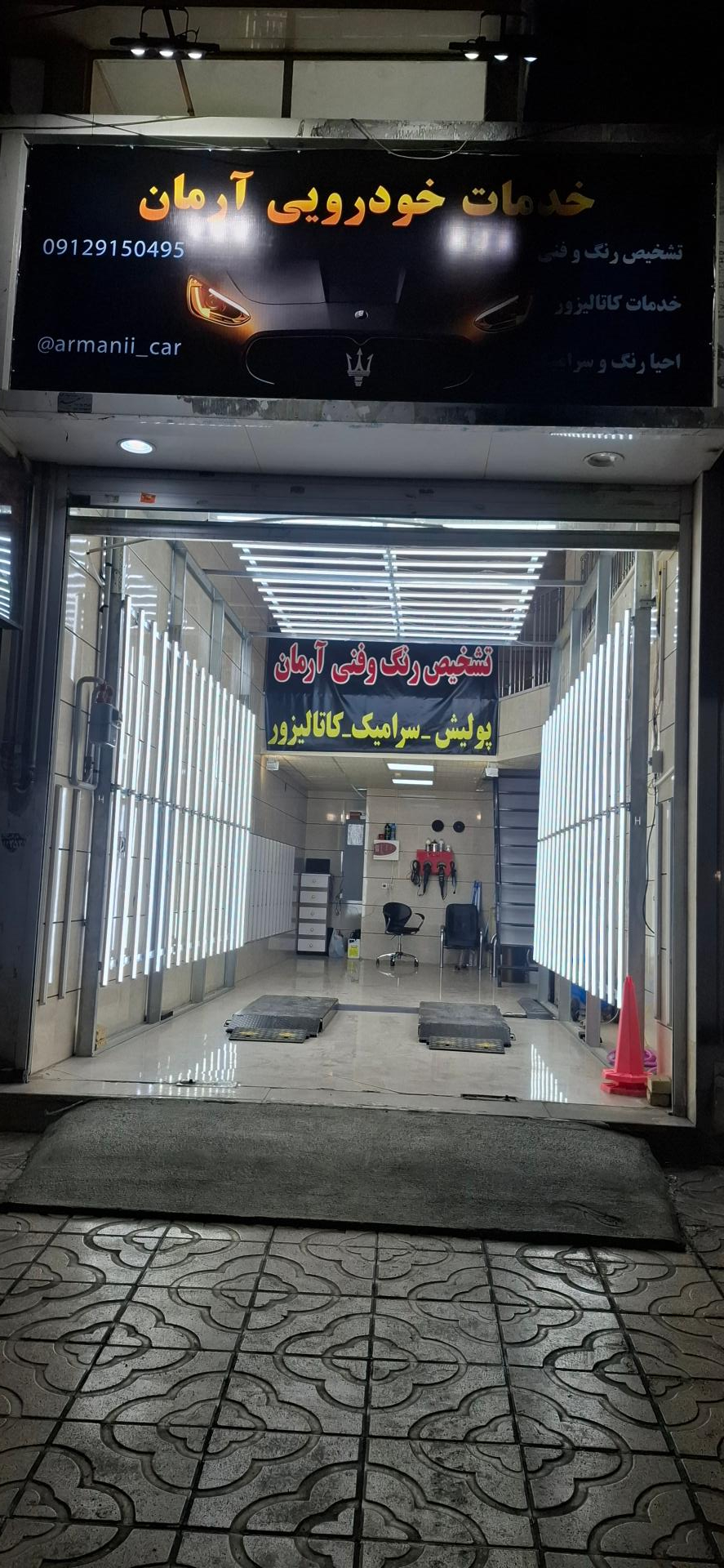 عکس تشخیص رنگ آرمان