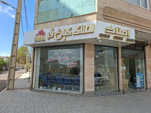 عکس املاک کیانفر