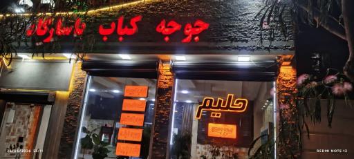 عکس کباب پاسارگاد