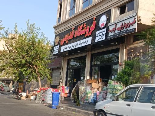 عکس فروشگاه قدیمی شعبه پیروزی