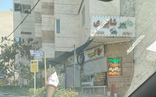 عکس هایپر مارکت و هایپر میوه شبانه روزی شاپوری