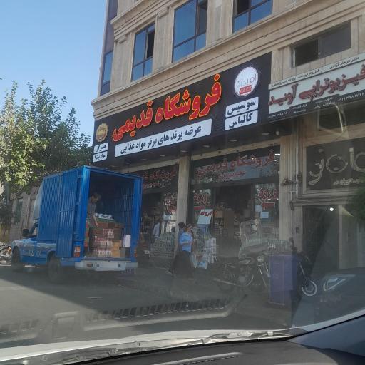 عکس فروشگاه قدیمی شعبه پیروزی