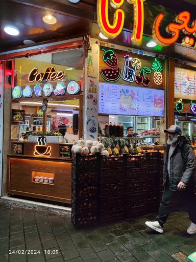 عکس آبمیوه آنا