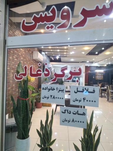 عکس فست فود گندمی