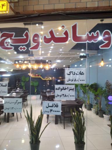 عکس فست فود گندمی