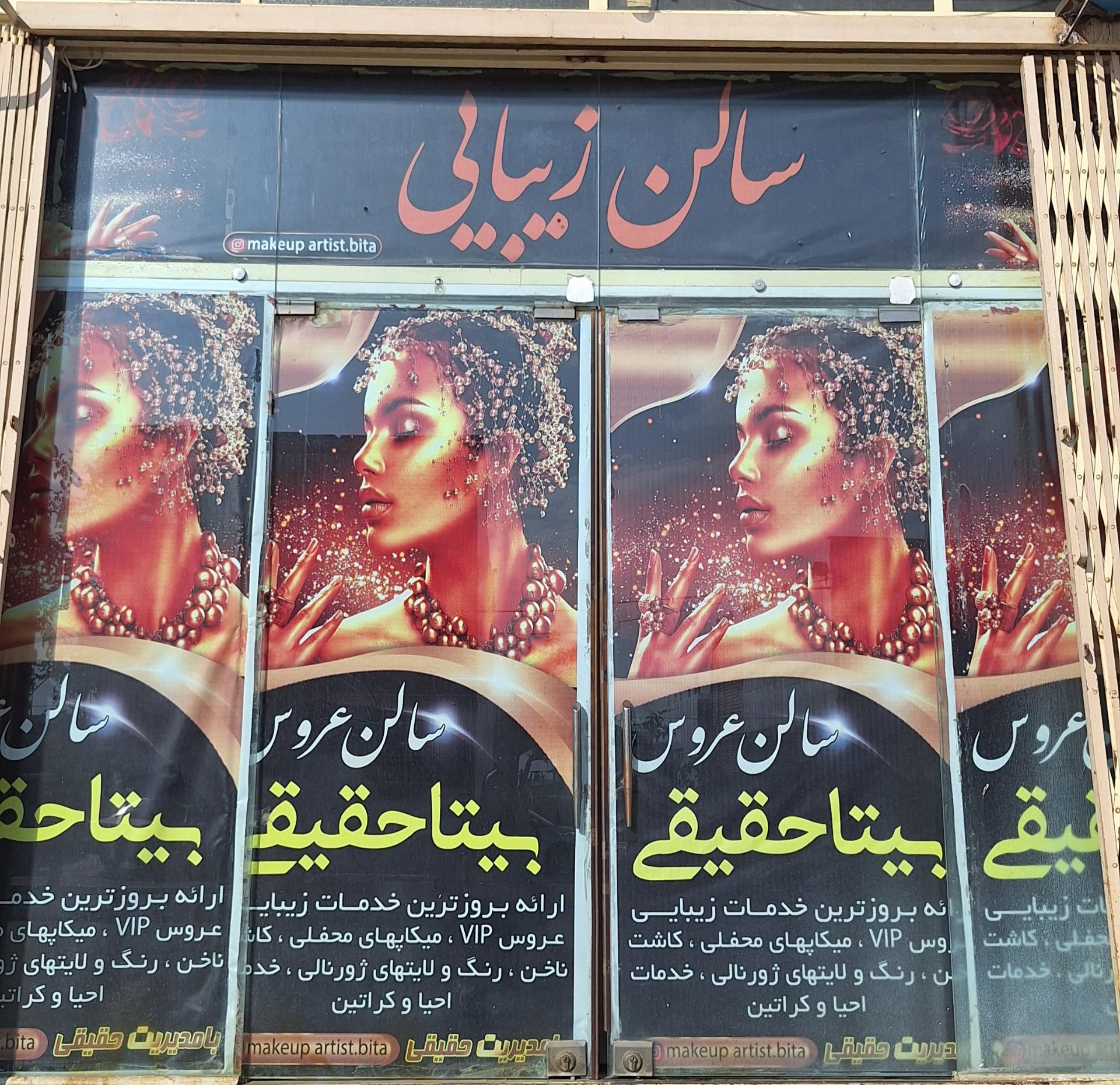 عکس سالن عروس بیتا حقیقی