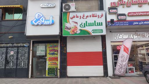 عکس چاپ دیجیتال اسلامی نو