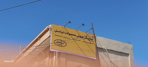 عکس خدمات سیم کارت بلوچ(خودپرداز بانک شهر)