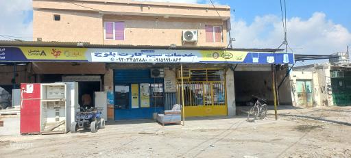 عکس خدمات سیم کارت بلوچ(خودپرداز بانک شهر)