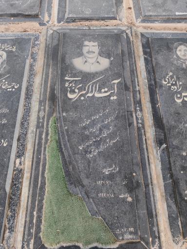 عکس مزار آیت الله اکبری بابوکانی