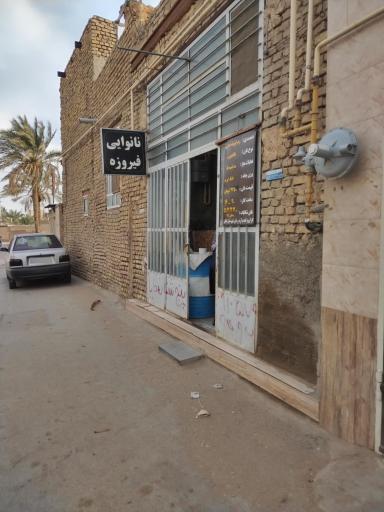 عکس نانوایی فیروزه