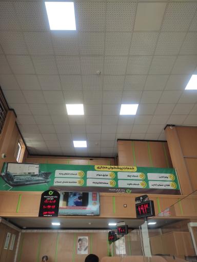 بانک مهر ایران