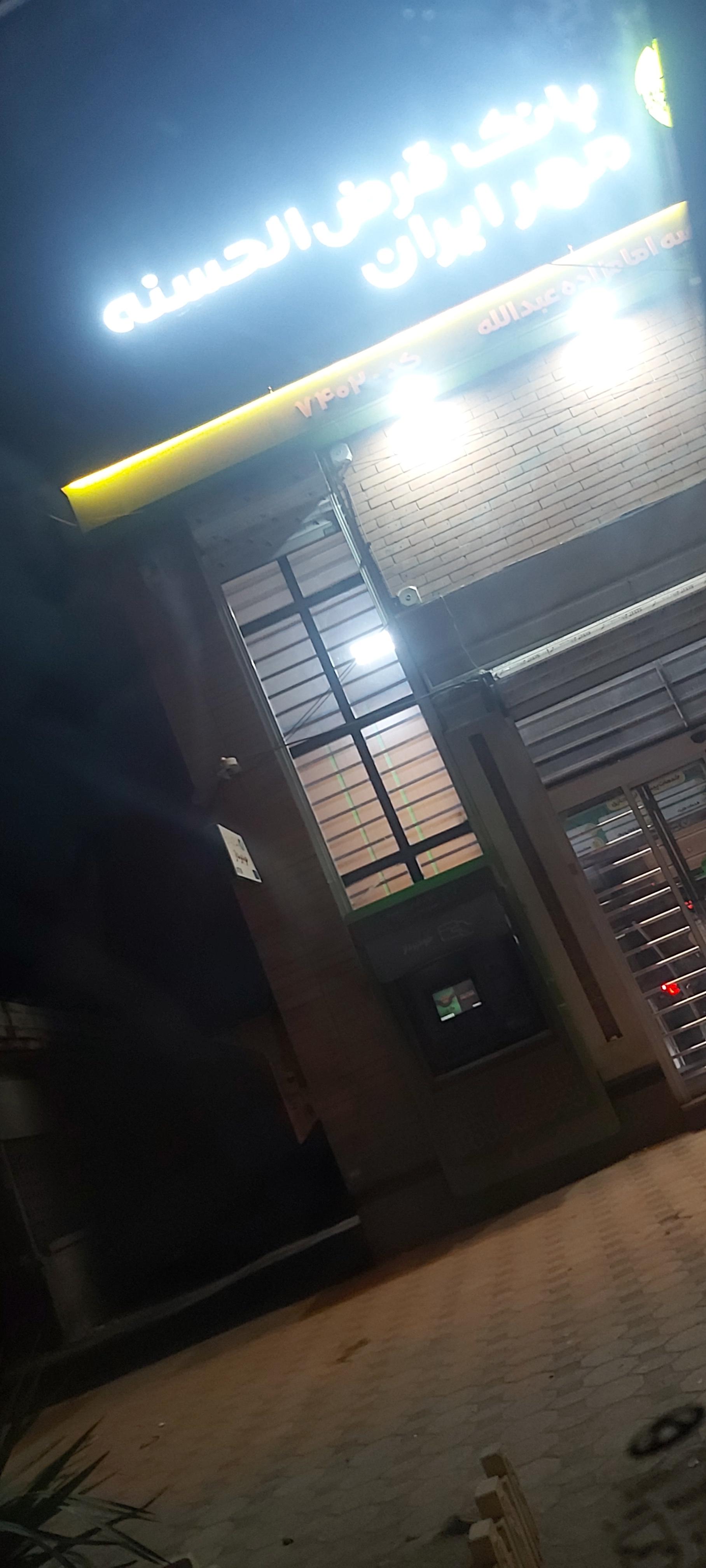 عکس بانک مهر ایران شعبه اکباتان