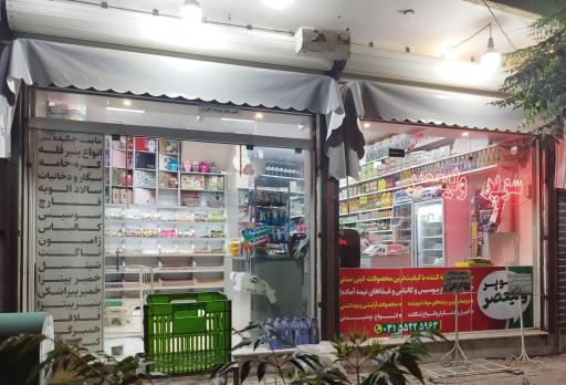 عکس سوپر مارکت ولیعصر 