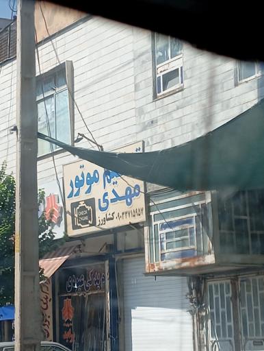 عکس تنظیم موتور مهدی