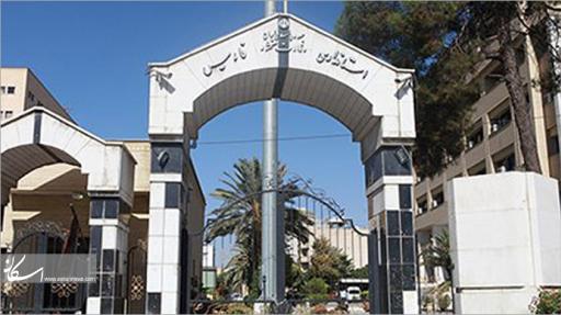 عکس استانداری استان فارس