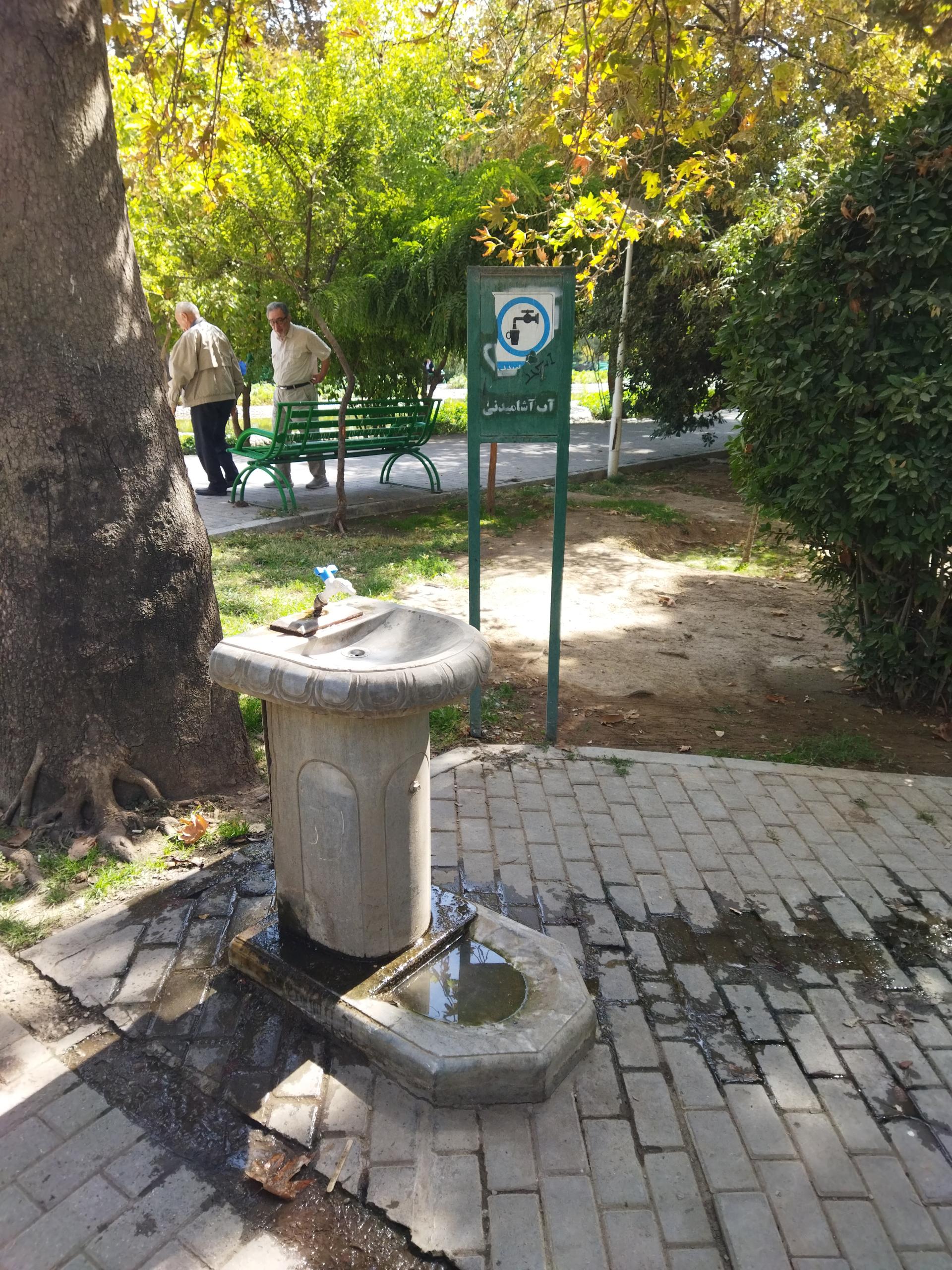 عکس آبخوری
