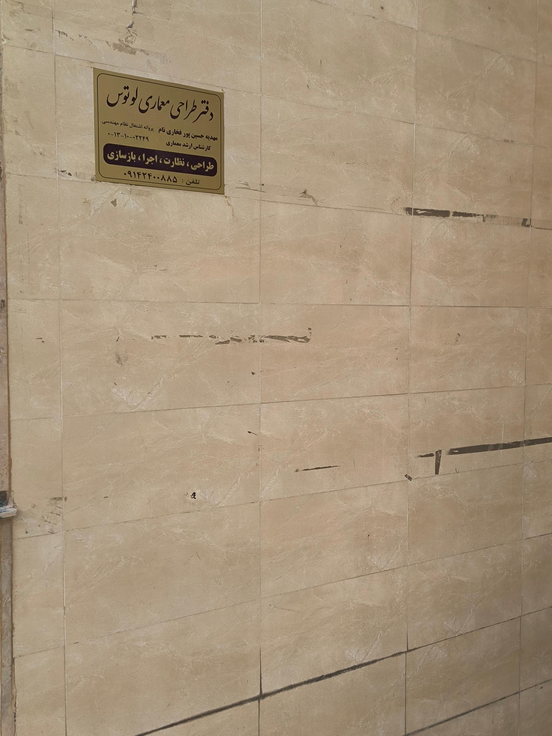 عکس دفتر معماری لوتوس