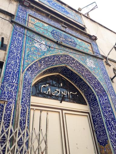 عکس مسجد باب الحوائج(ع) سلطانیه ای های مقیم تهران