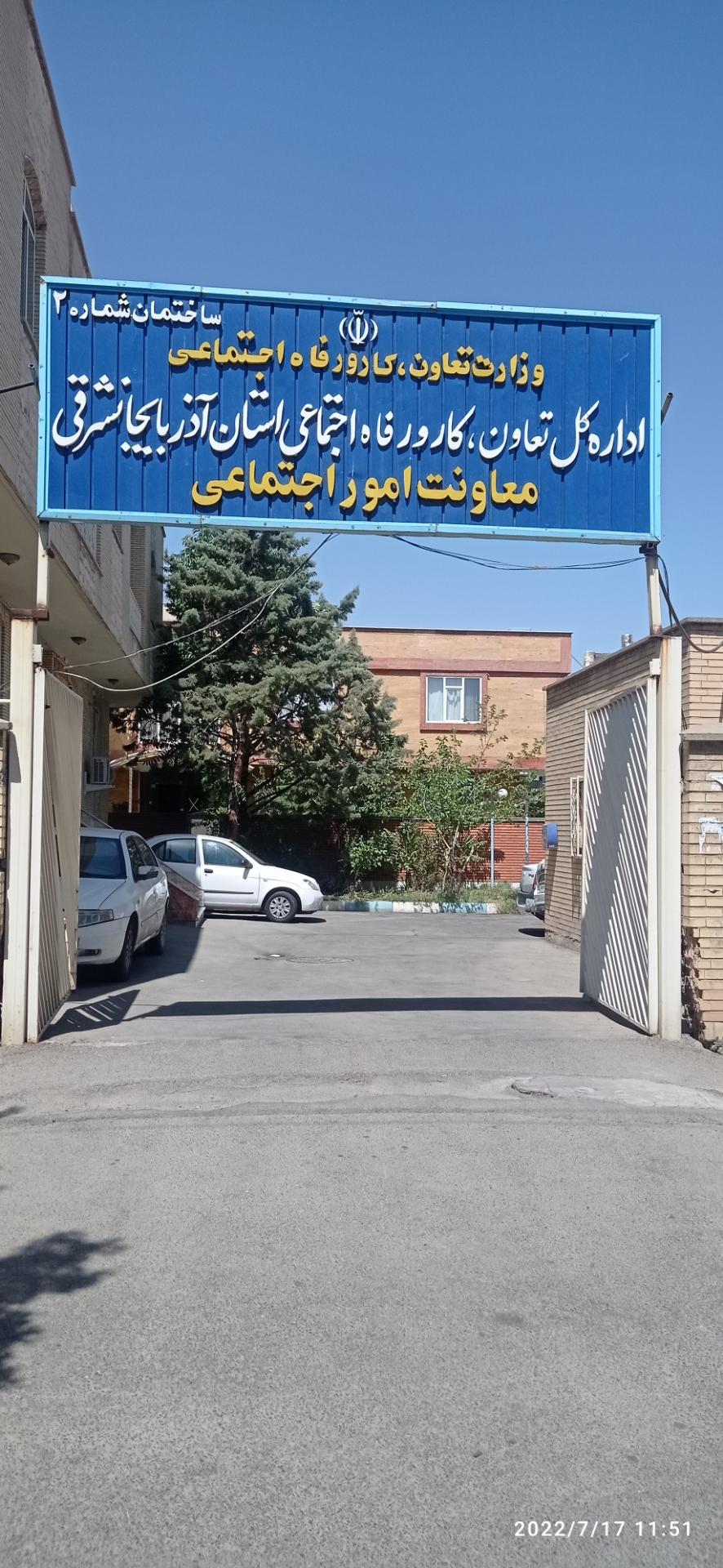 عکس اداره کل تعاون، کار و رفاه اجتماعی (معاونت امور اجتماعی)