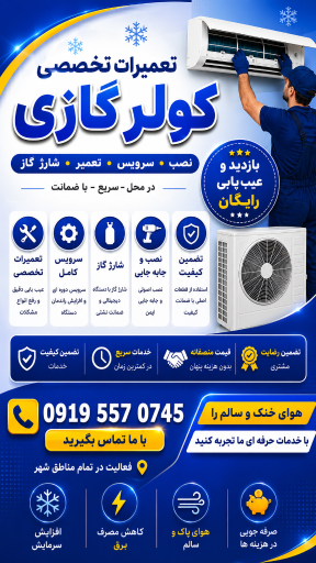 عکس نمایندگی بوتان ایران رادیاتور مهدی فکروند