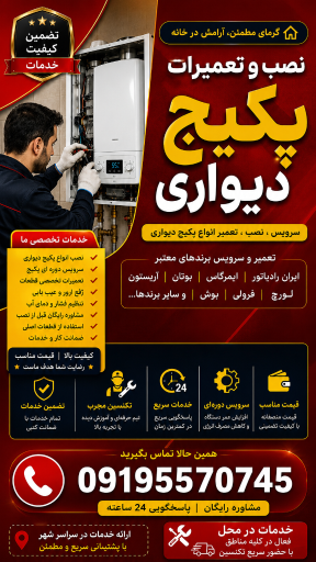 عکس نمایندگی بوتان ایران رادیاتور مهدی فکروند