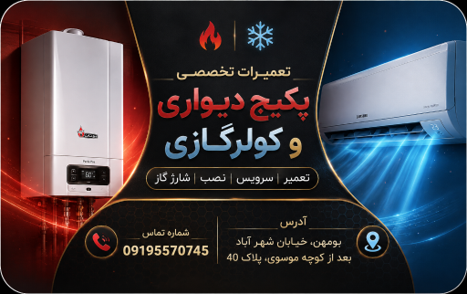 عکس نمایندگی بوتان ایران رادیاتور مهدی فکروند