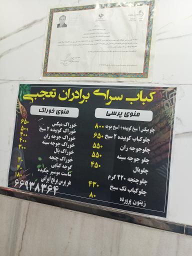 عکس کبابی برادران