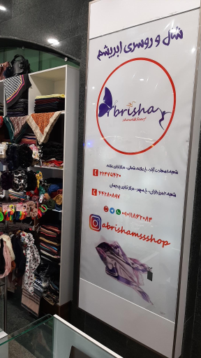 عکس شال و روسری ابریشم