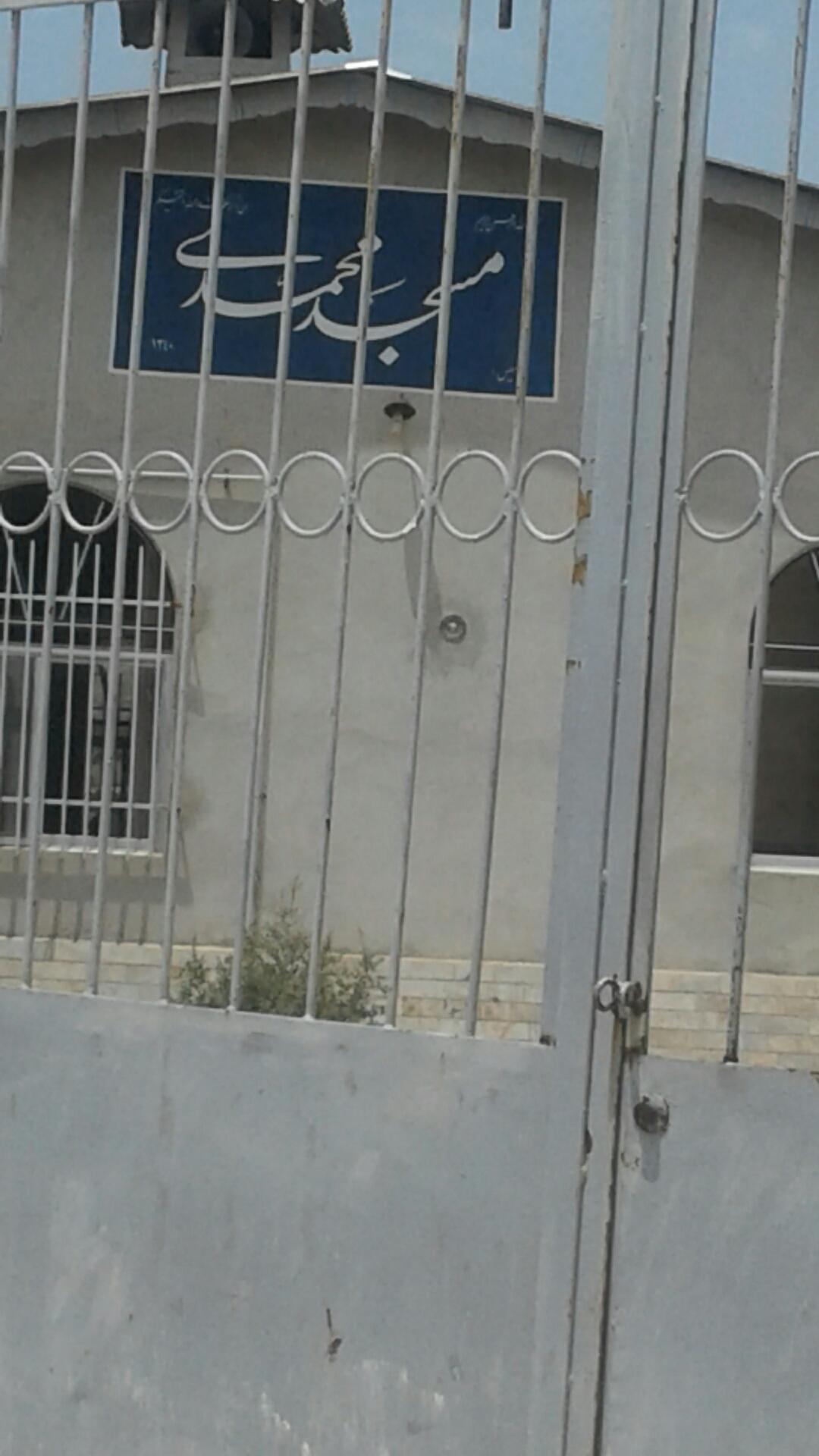 عکس مسجد محمدی 