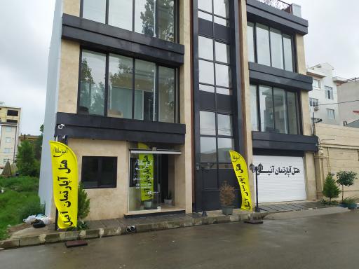 هتل آپارتمان آنیل