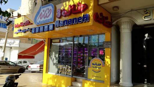 عکس مرغ حنانه