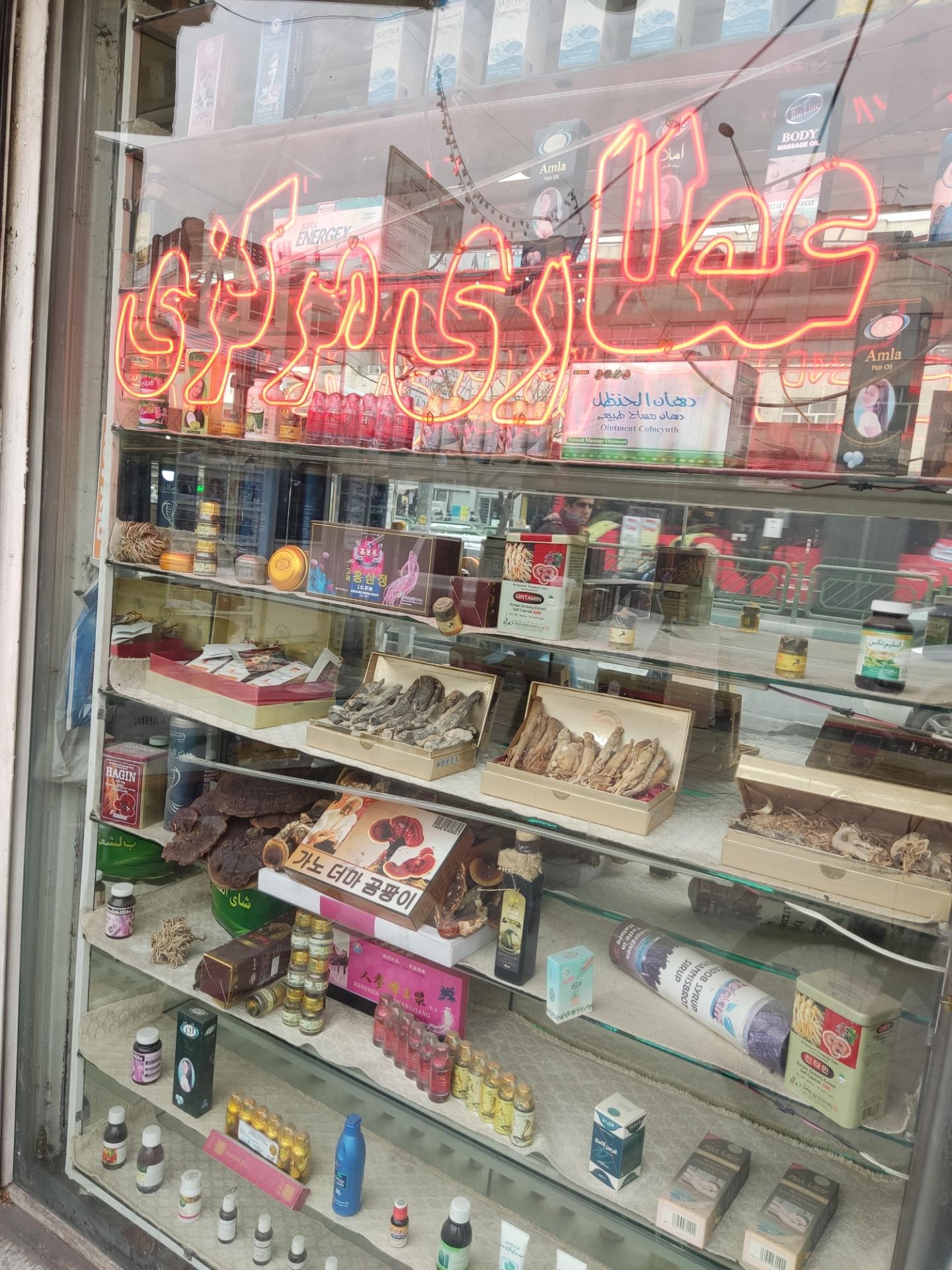 عکس عطاری مرکزی