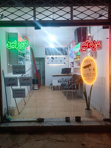 عکس سیستم های امنیتی و نظارتی پاشا