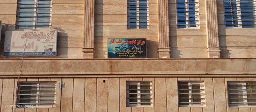 عکس مرکز تخصصی طب کار