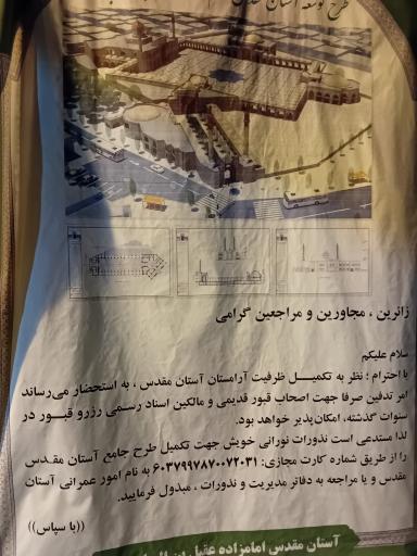 عکس آستان مقدس امامزاده عقیل (ع)